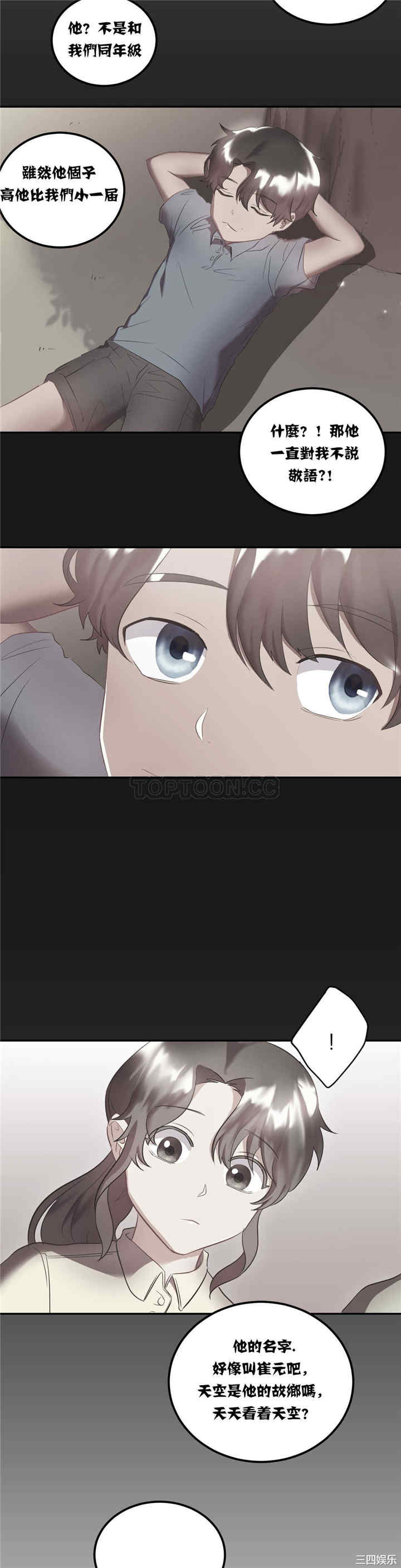 单身绯闻/剩女三十三