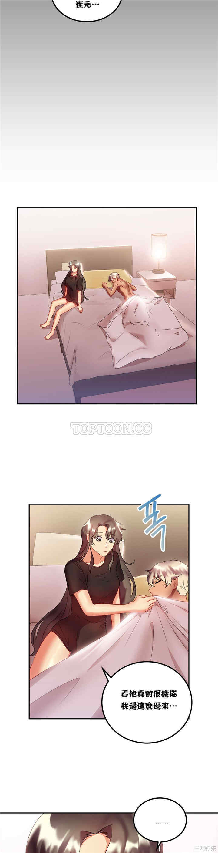 单身绯闻/剩女三十三