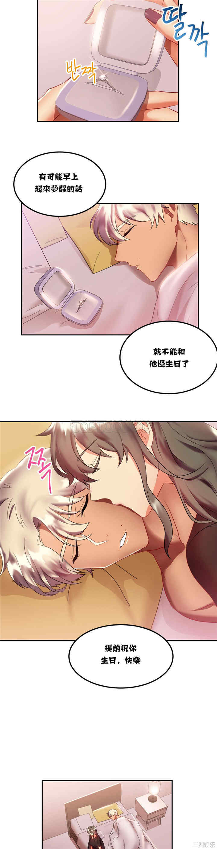 单身绯闻/剩女三十三