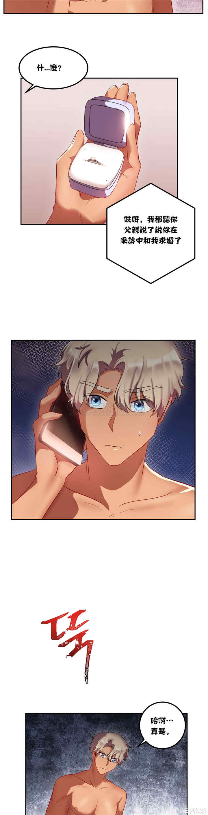 单身绯闻/剩女三十三