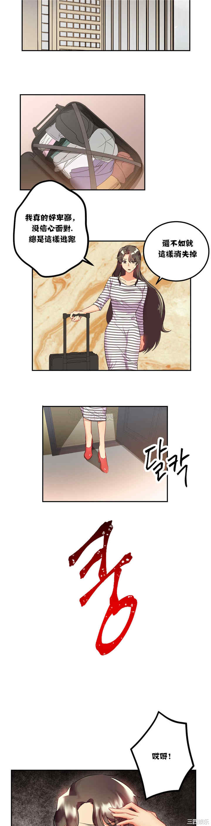 单身绯闻/剩女三十三