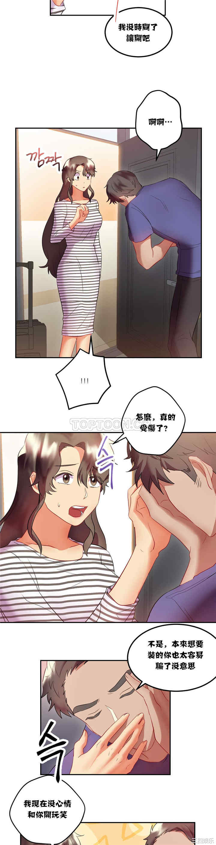 单身绯闻/剩女三十三