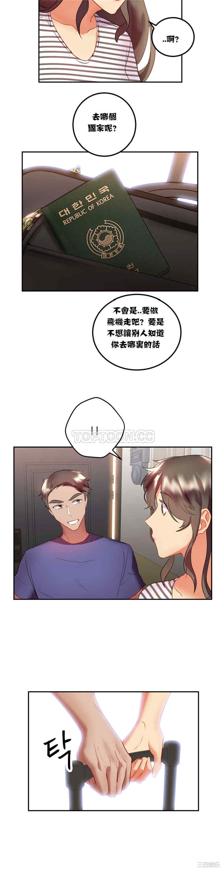 单身绯闻/剩女三十三