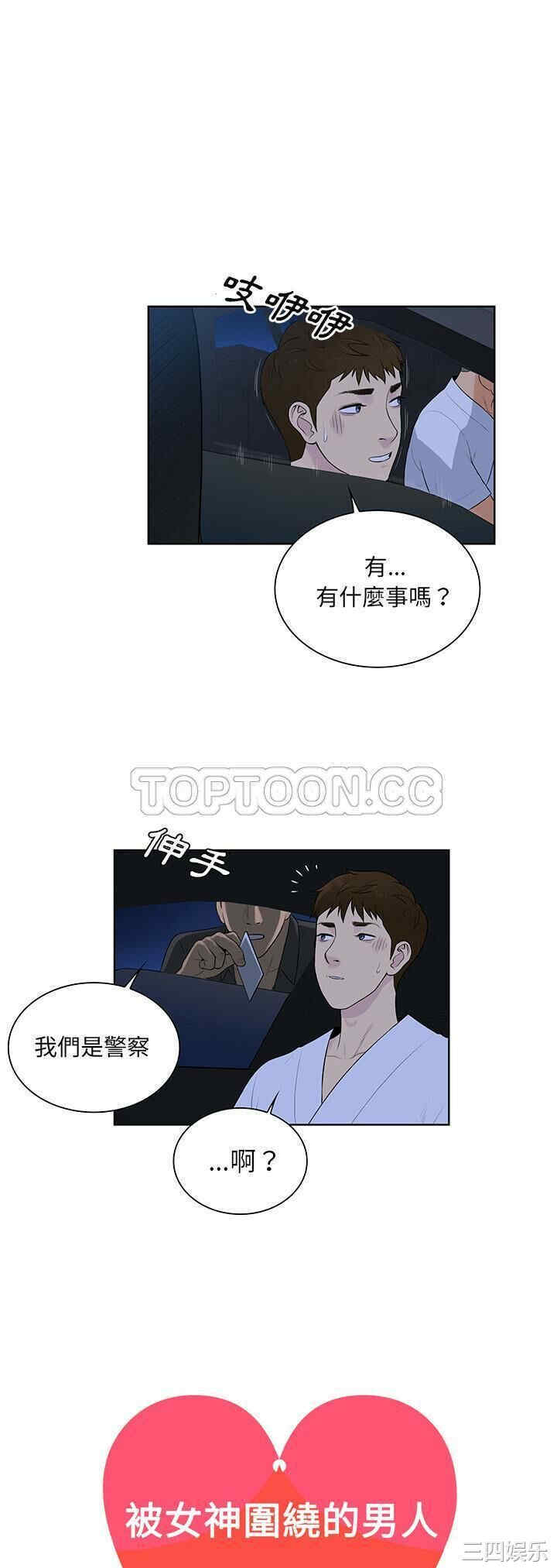 被女神环绕的男人