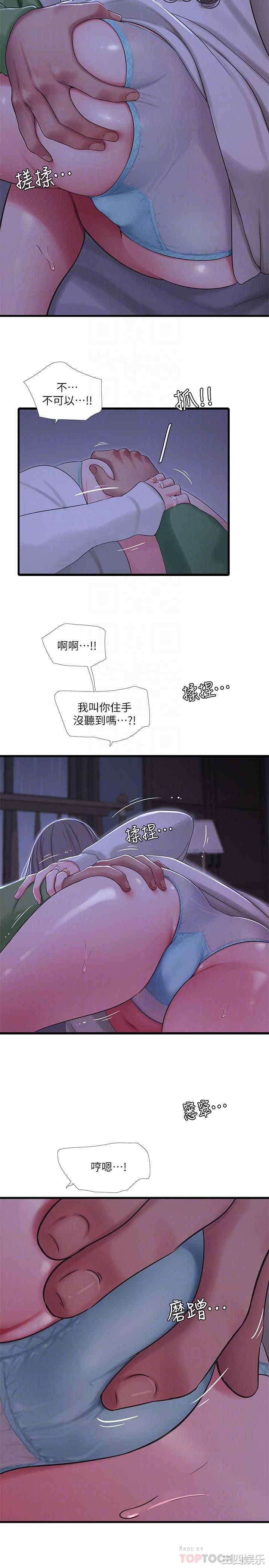 亲家四姐妹