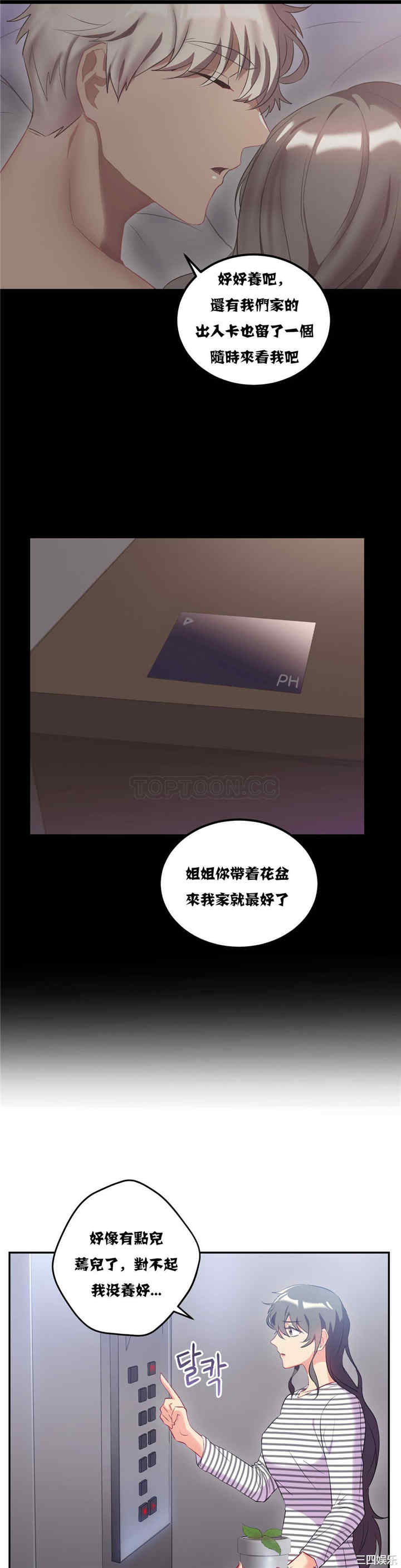 单身绯闻/剩女三十三