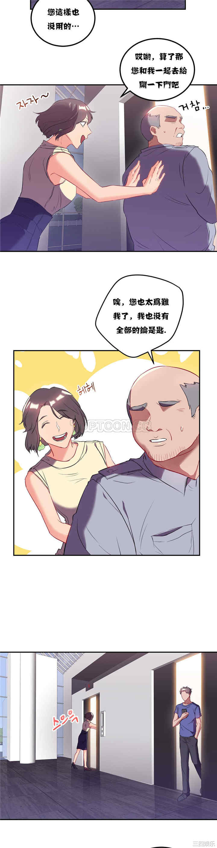 单身绯闻/剩女三十三