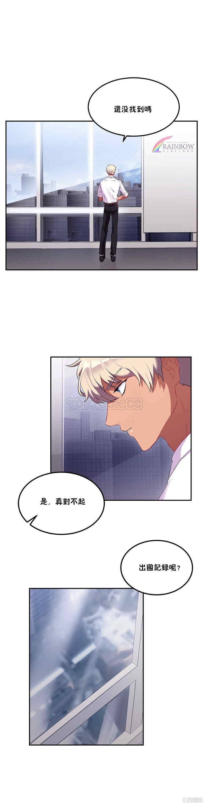 单身绯闻/剩女三十三