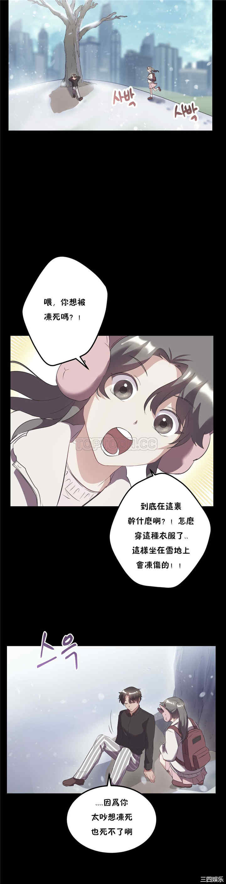 单身绯闻/剩女三十三