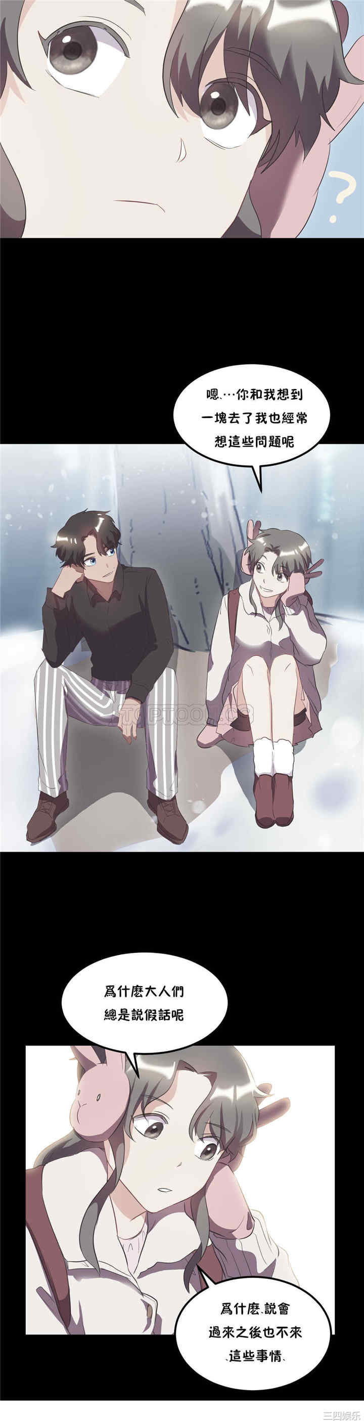 单身绯闻/剩女三十三