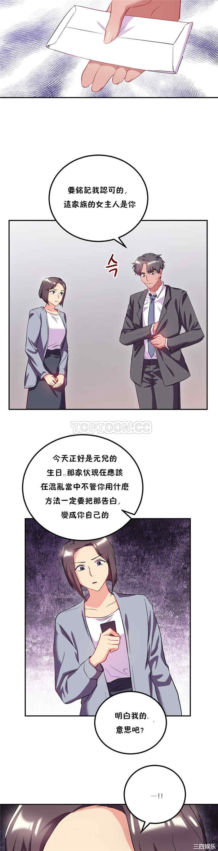 单身绯闻/剩女三十三
