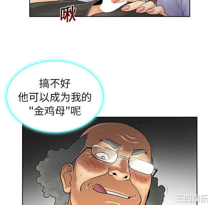 被女神环绕的男人
