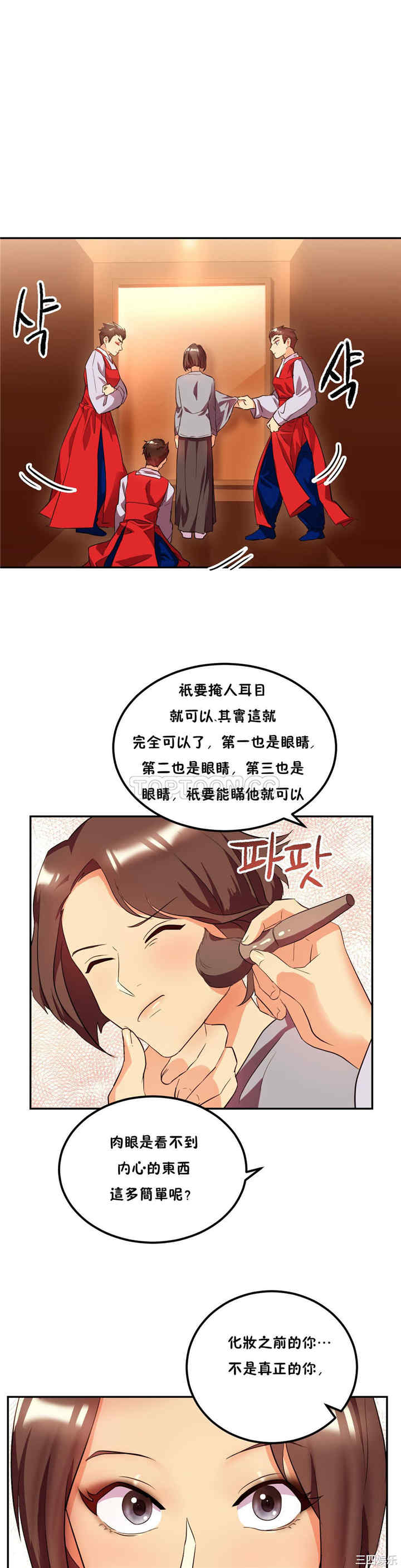 单身绯闻/剩女三十三
