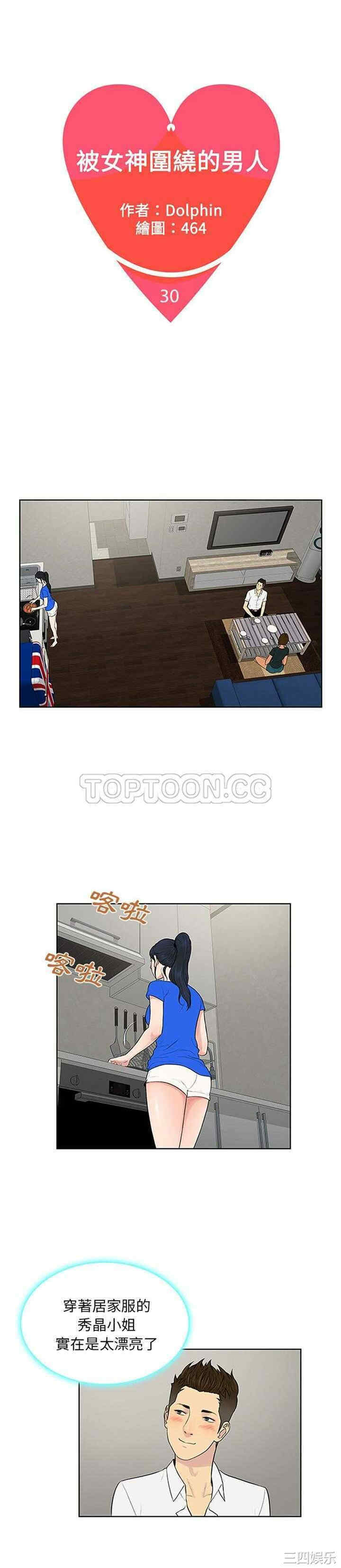 被女神环绕的男人