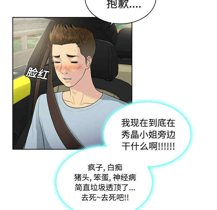 被女神环绕的男人