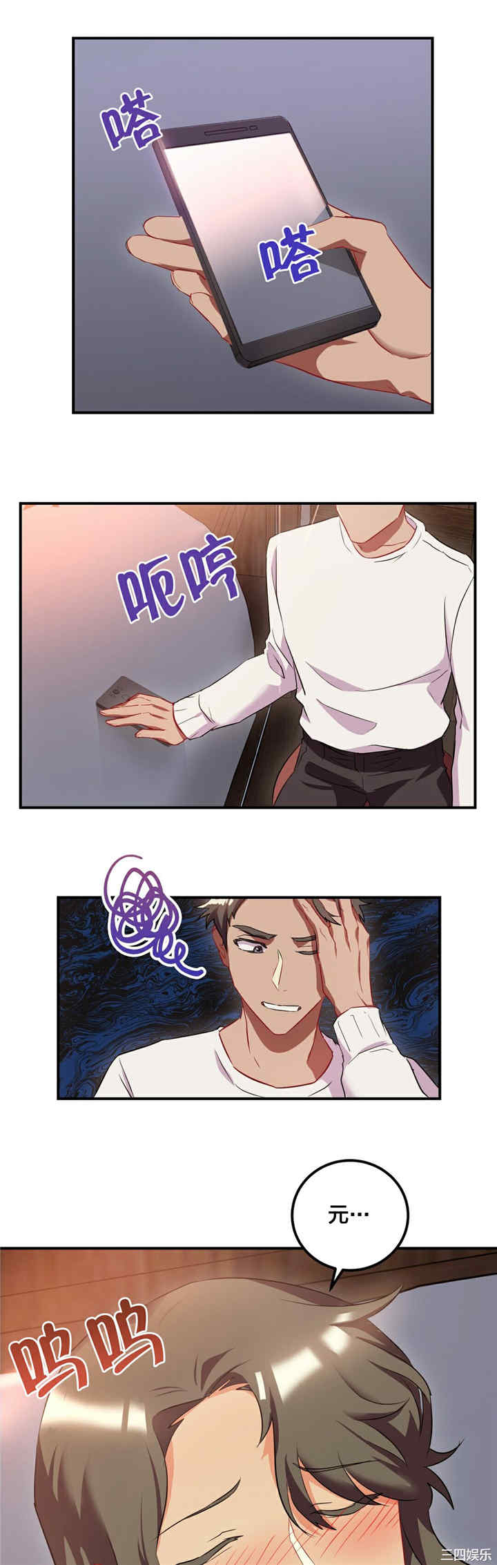 单身绯闻/剩女三十三