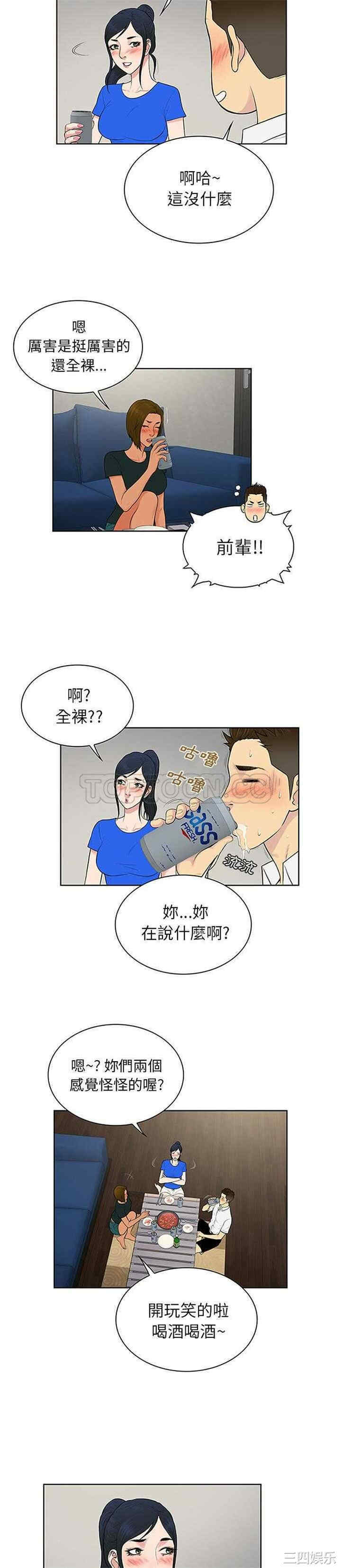 被女神环绕的男人