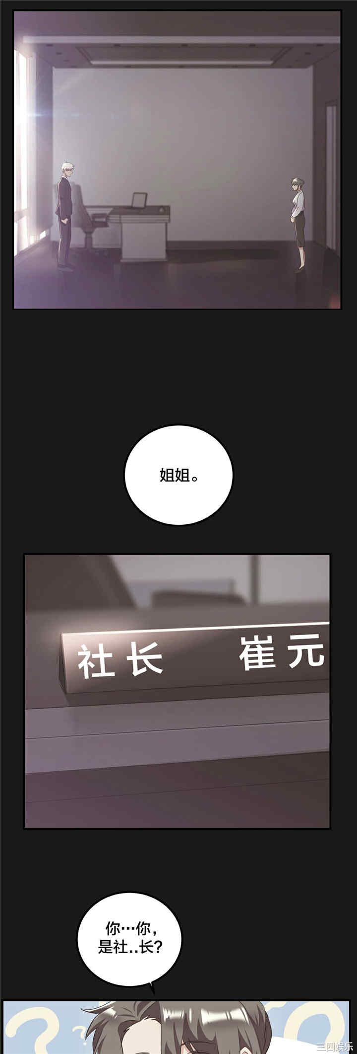 单身绯闻/剩女三十三