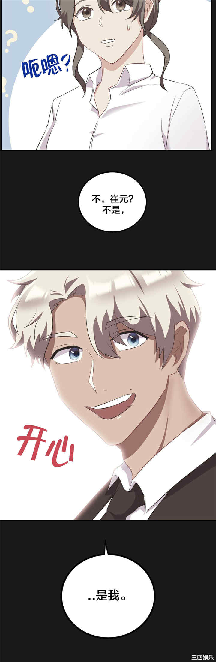 单身绯闻/剩女三十三