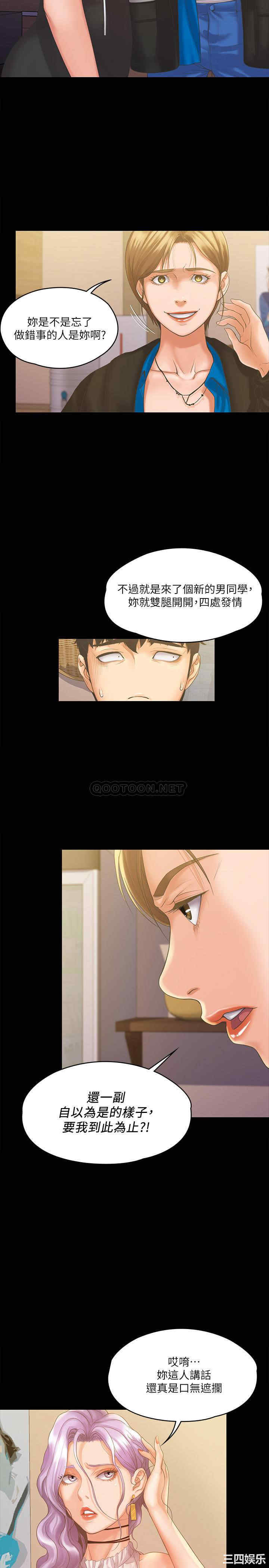 我投降了,女教练