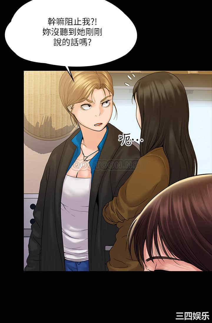 我投降了,女教练