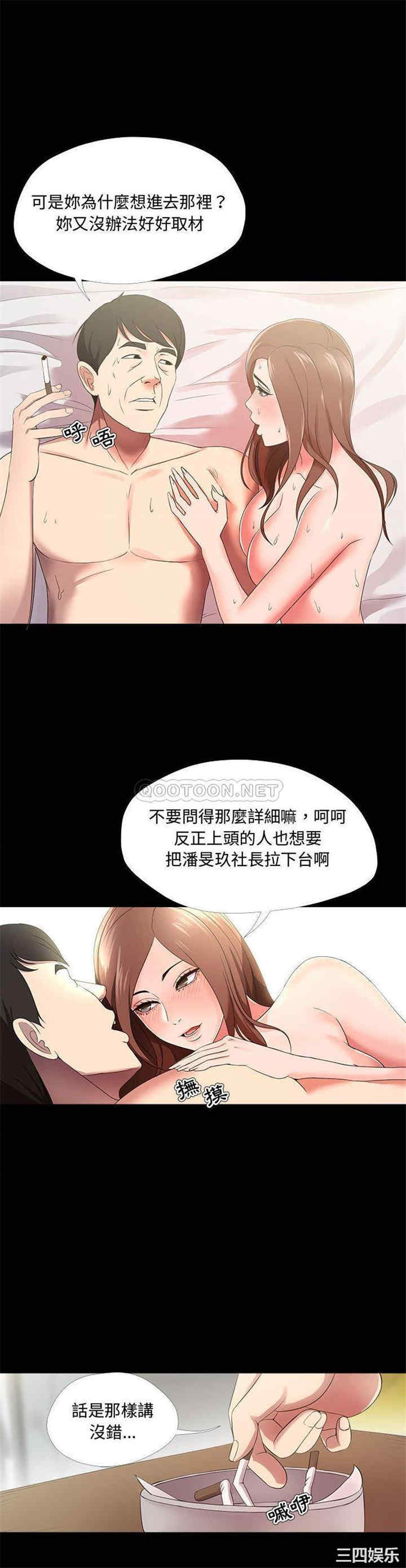 女人的战争