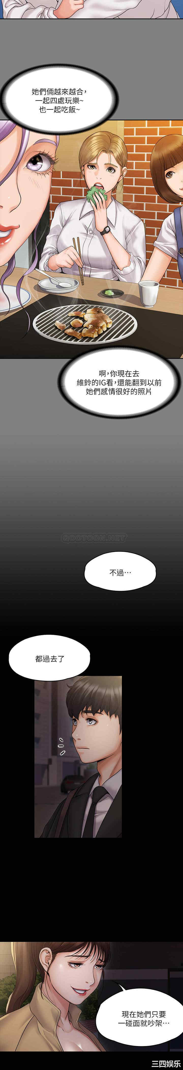 我投降了,女教练