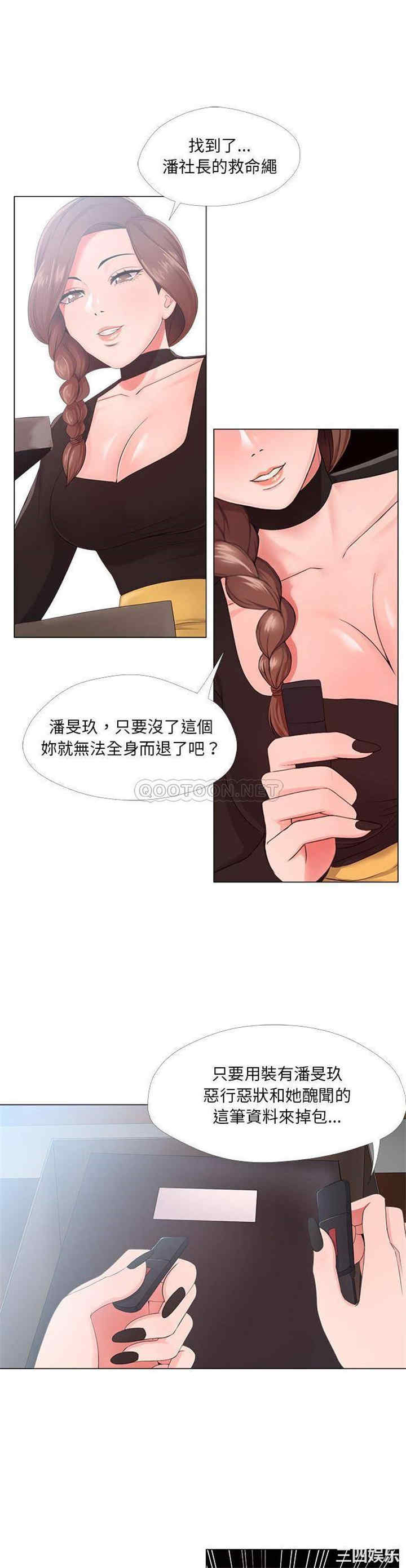 女人的战争