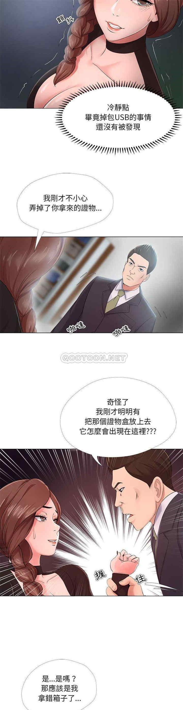 女人的战争