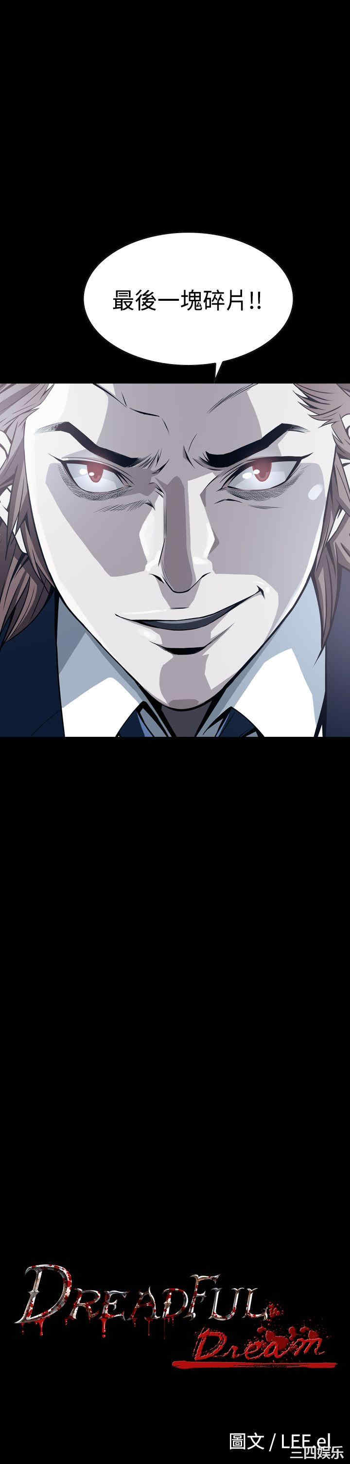 恶梦/Dreadful Dream