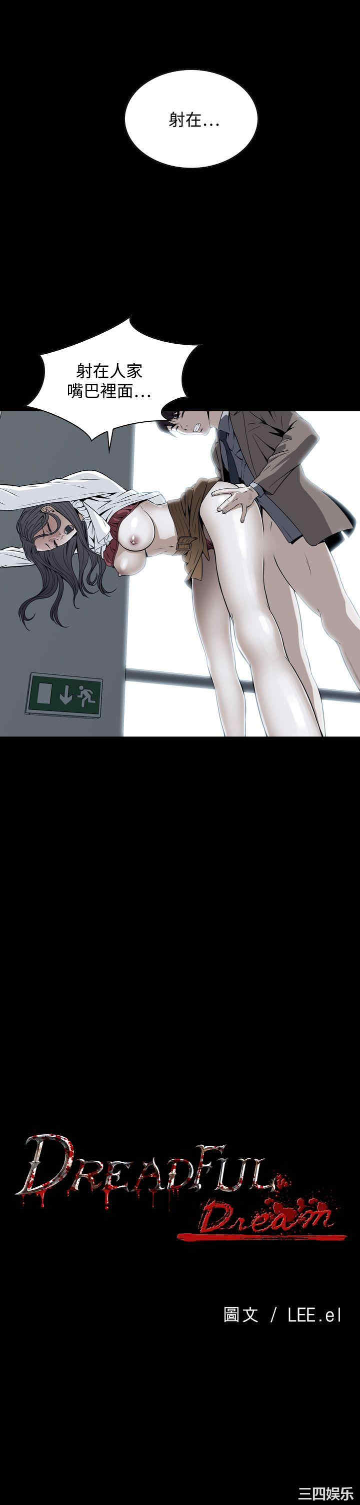 恶梦/Dreadful Dream