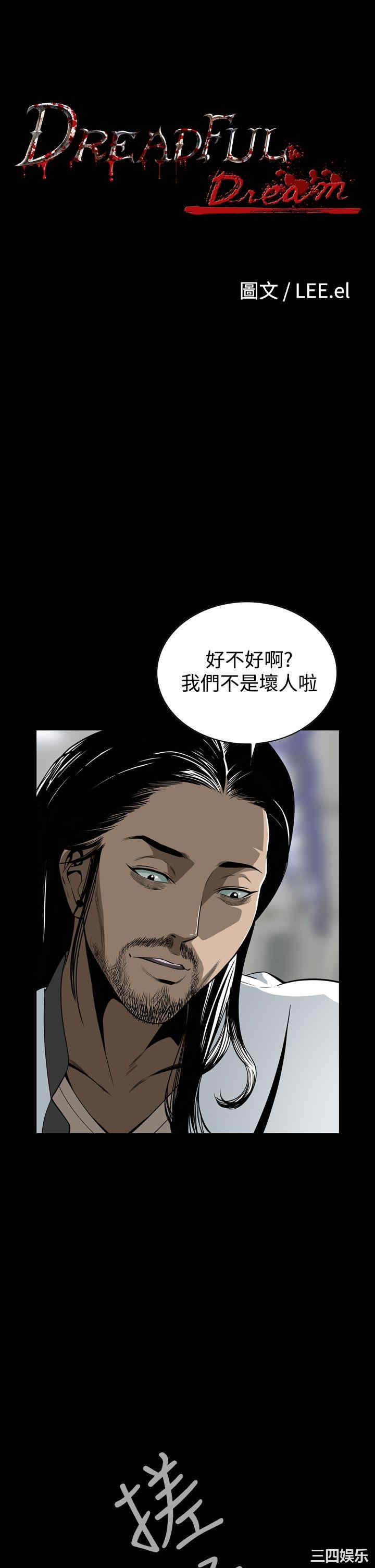 恶梦/Dreadful Dream