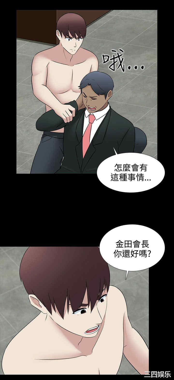 堕落游戏