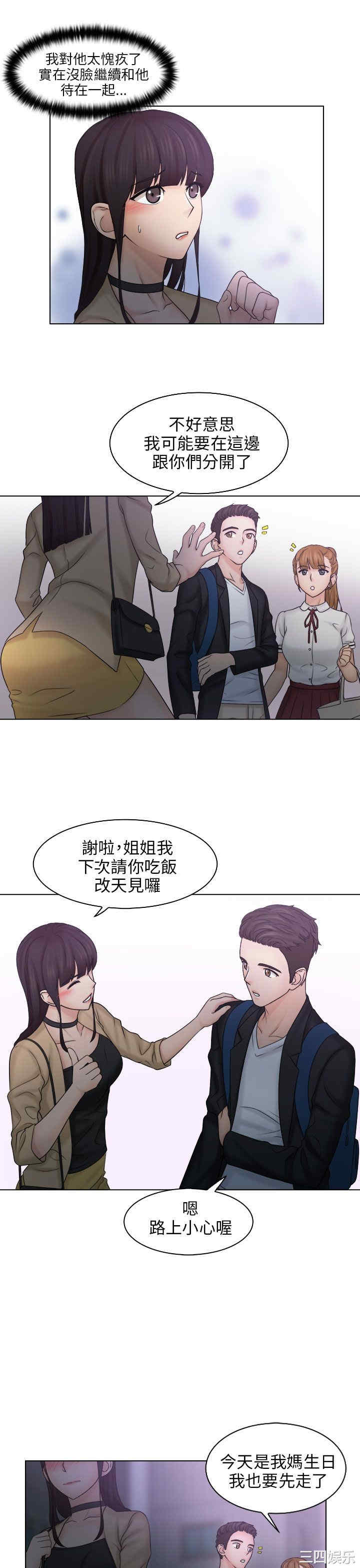 俏妞咖啡馆