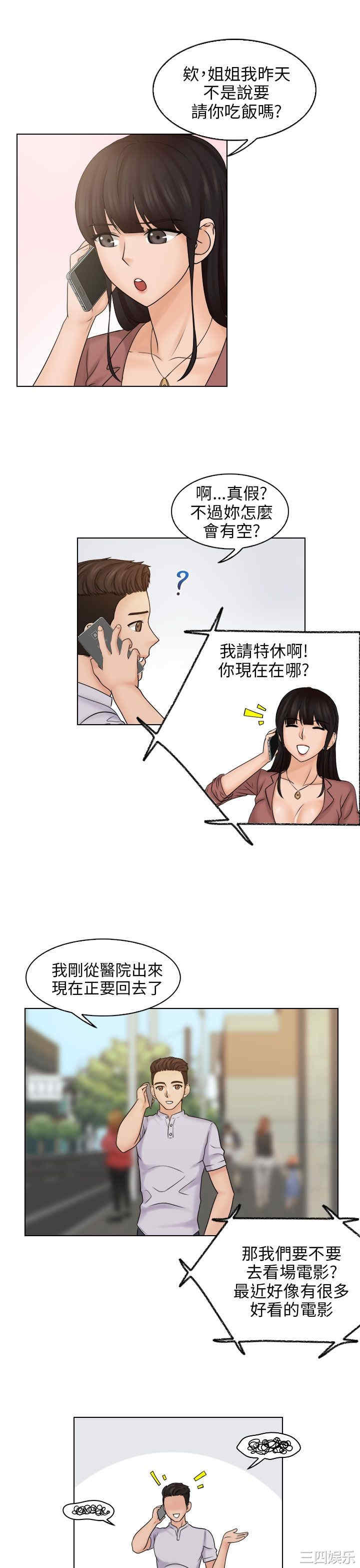 俏妞咖啡馆