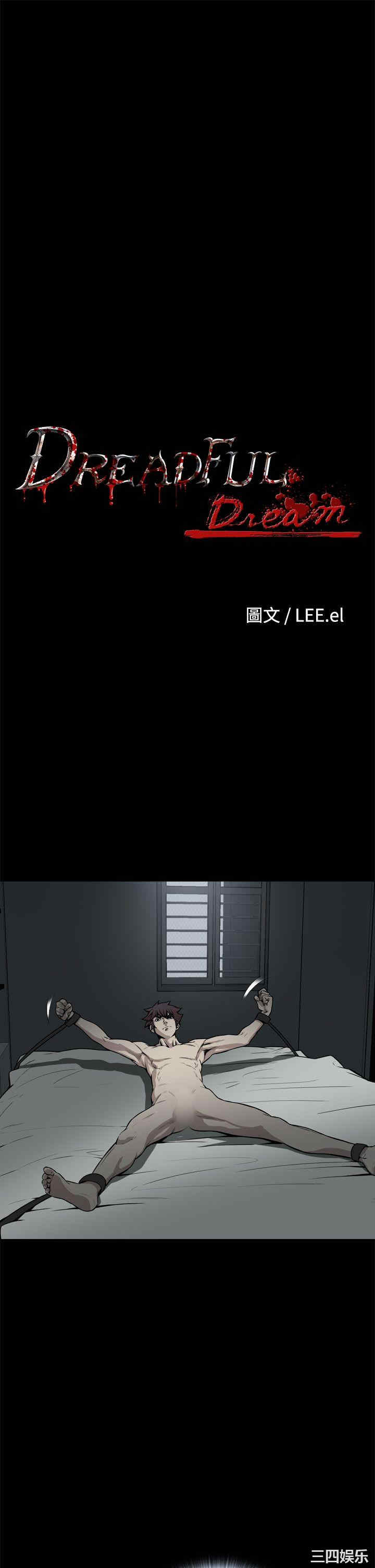 恶梦/Dreadful Dream