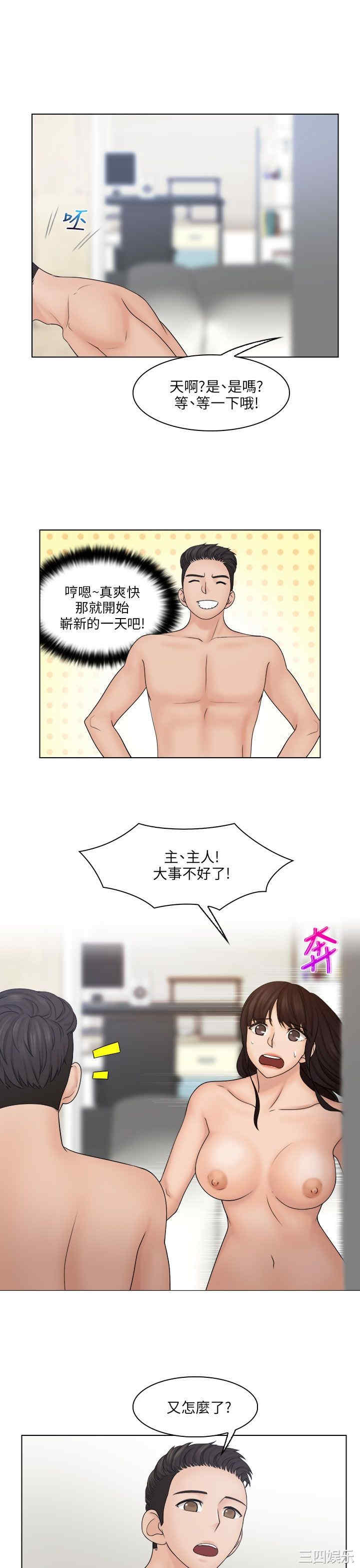 俏妞咖啡馆