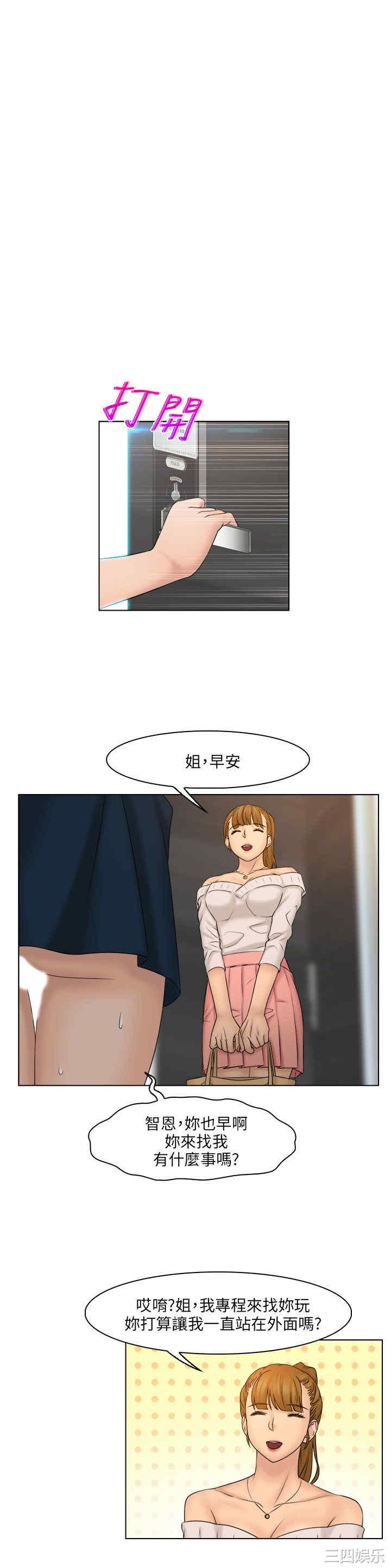 俏妞咖啡馆