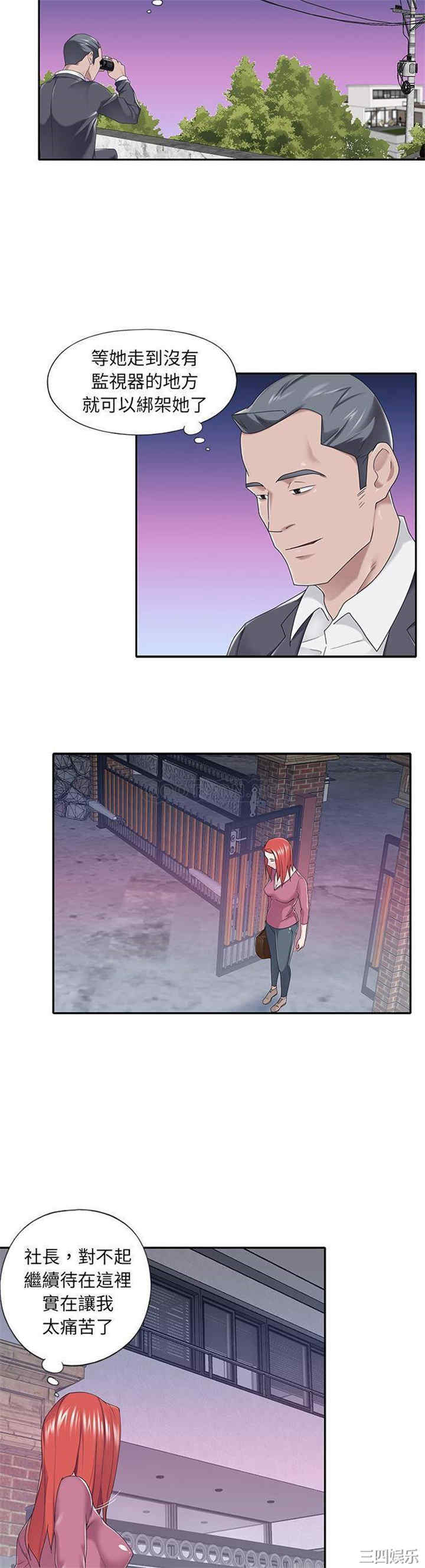 特殊佣人/我的专属管家