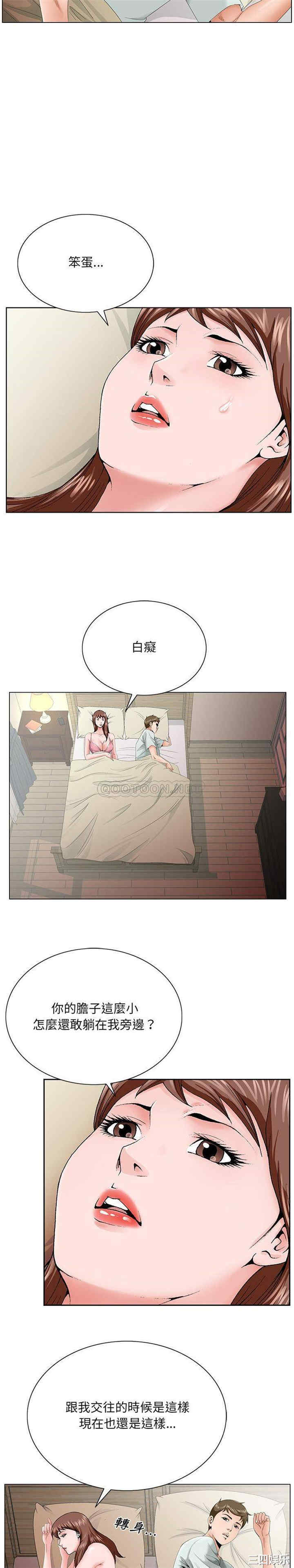 哥哥怀中的初恋/初恋变嫂嫂