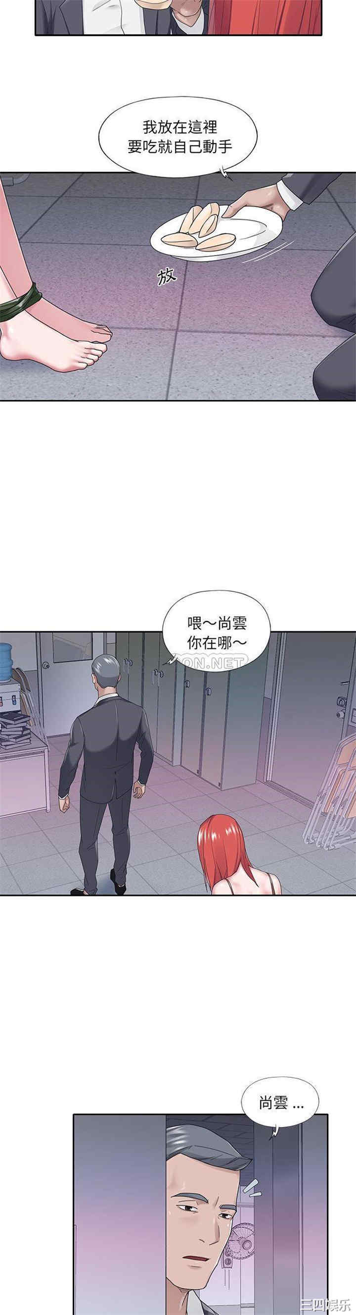 特殊佣人/我的专属管家