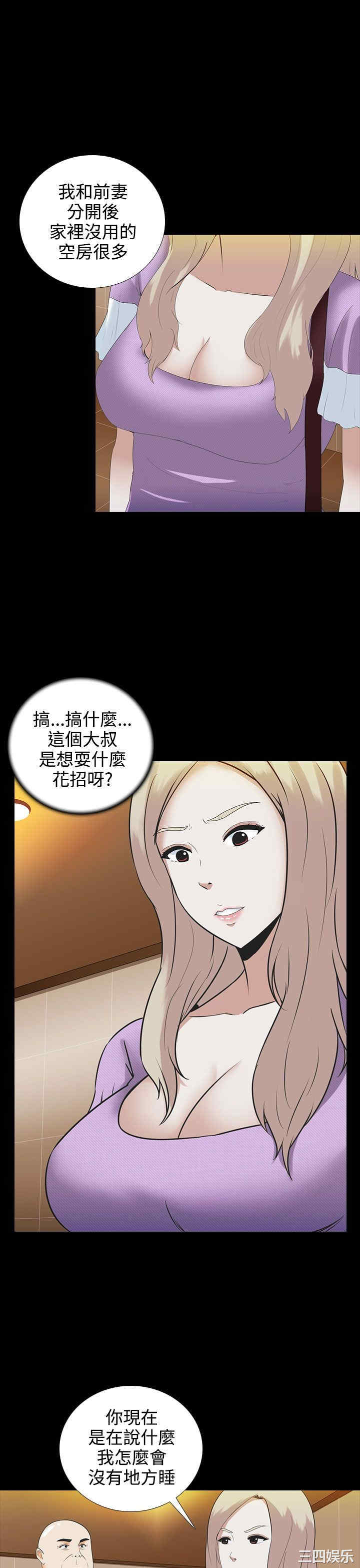 堕落游戏