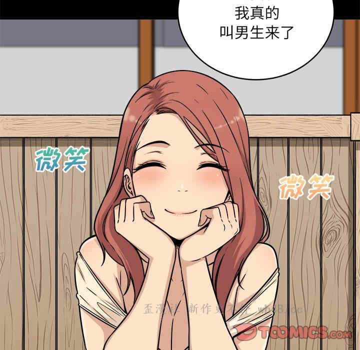 最惨房东并不惨/恶霸室友毋通来