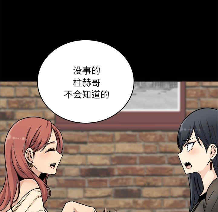 最惨房东并不惨/恶霸室友毋通来