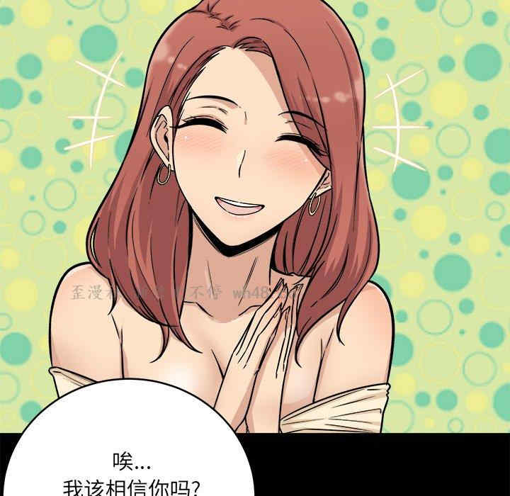 最惨房东并不惨/恶霸室友毋通来