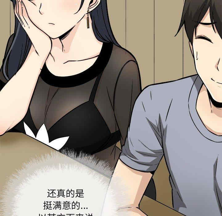 最惨房东并不惨/恶霸室友毋通来