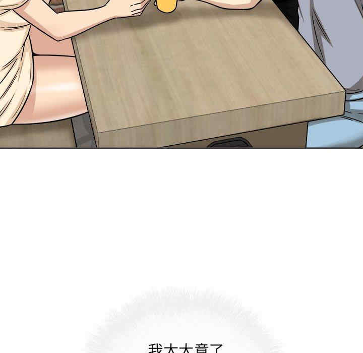 最惨房东并不惨/恶霸室友毋通来