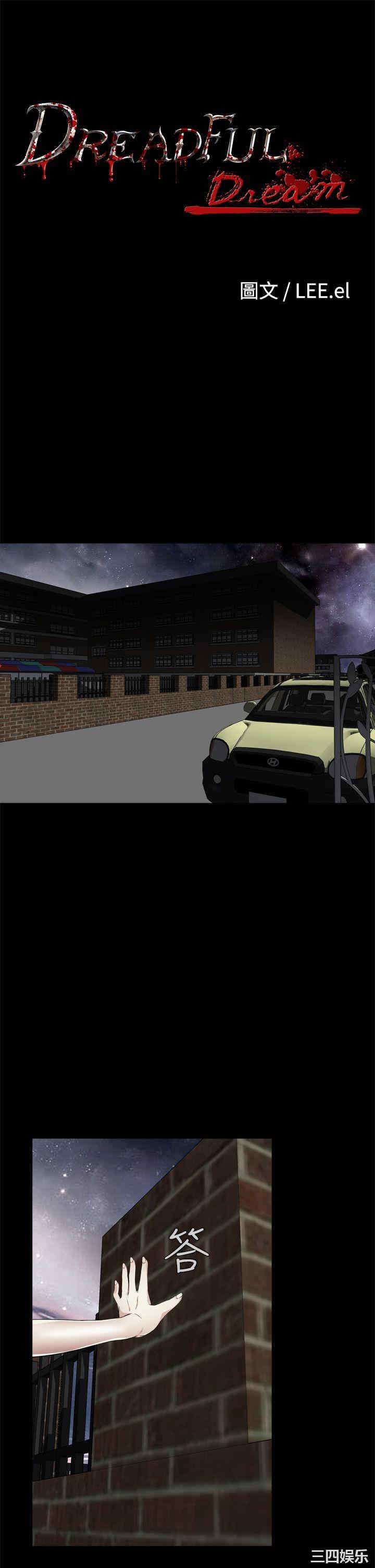 恶梦/Dreadful Dream
