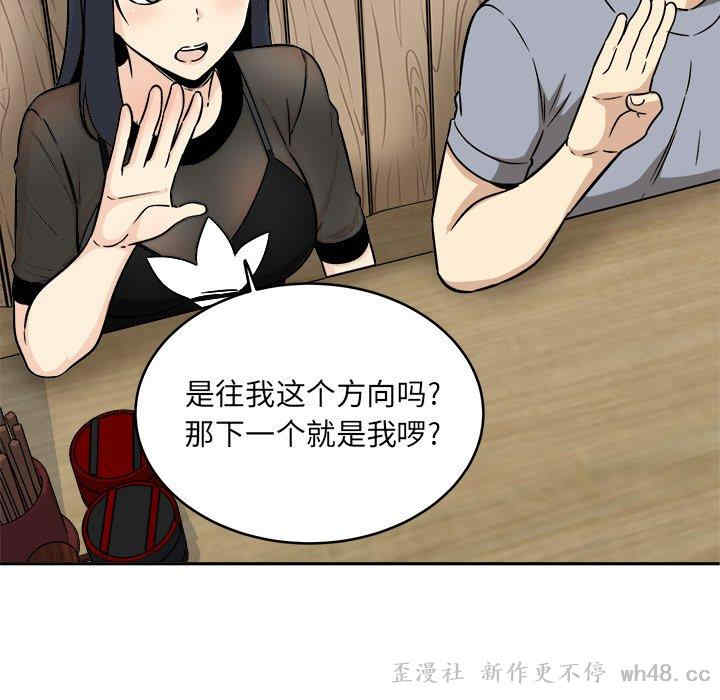 最惨房东并不惨/恶霸室友毋通来