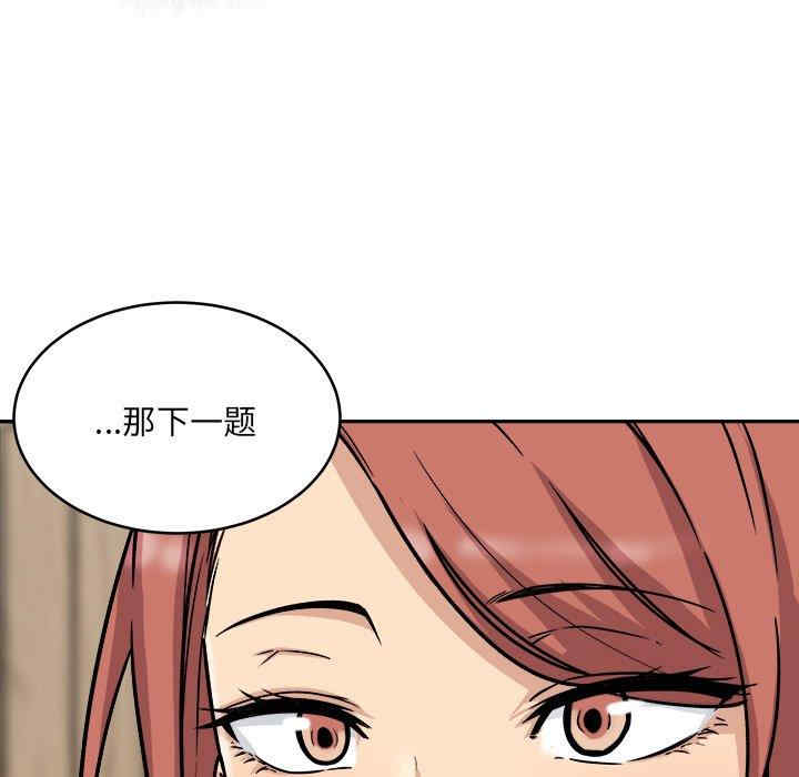 最惨房东并不惨/恶霸室友毋通来